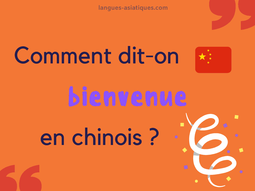 Comment on dit Ben en français ?