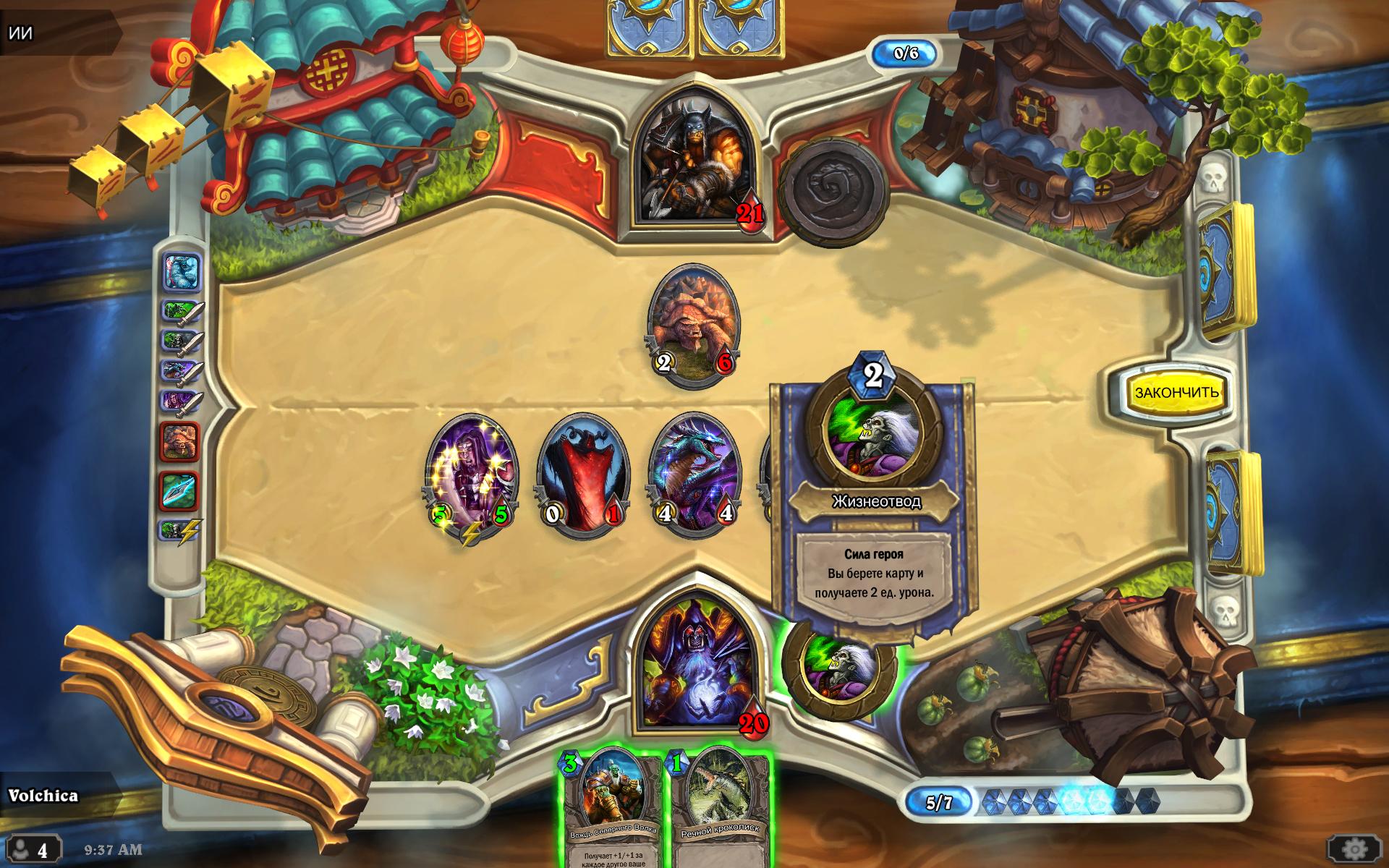 Comment jouer à Fut en ligne ?