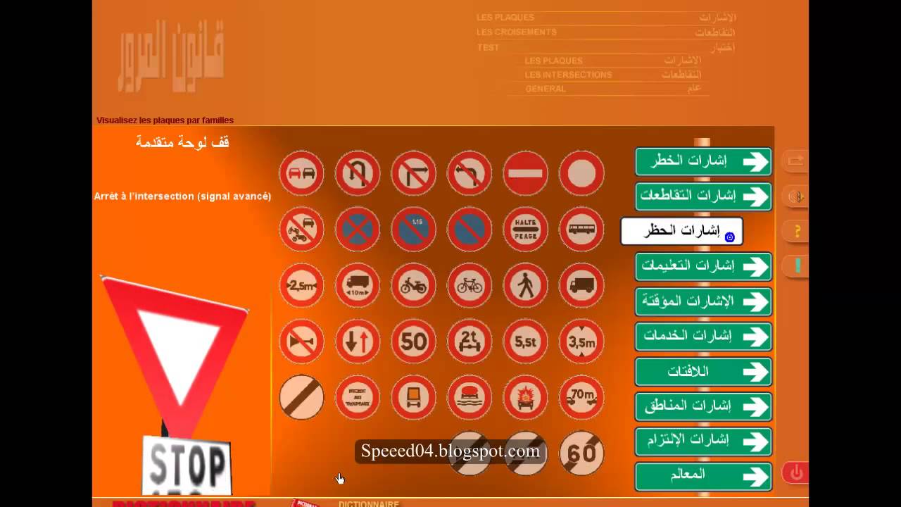 Comment on se présente en arabe ?