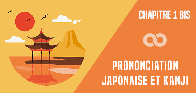 Comment Ecrire Nani en japonais ?